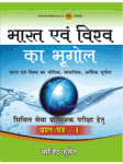 Geo_H_Geo_pid_9780071329514