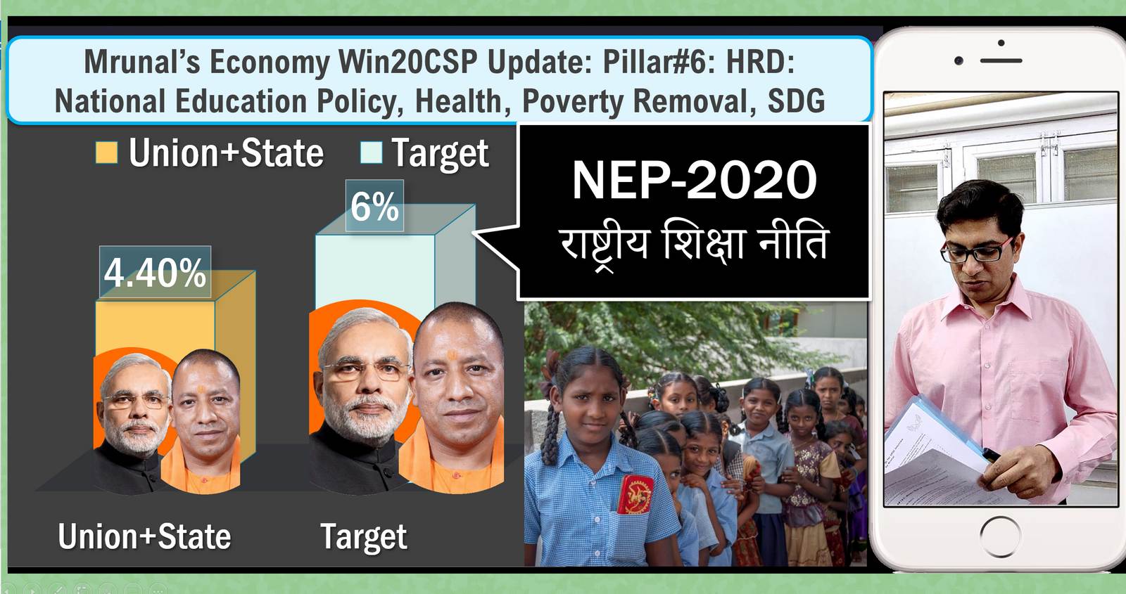 Mrunal’s [Win20CSP] Economy Pillar#6: HRD- Education, Skill, Poverty Updates