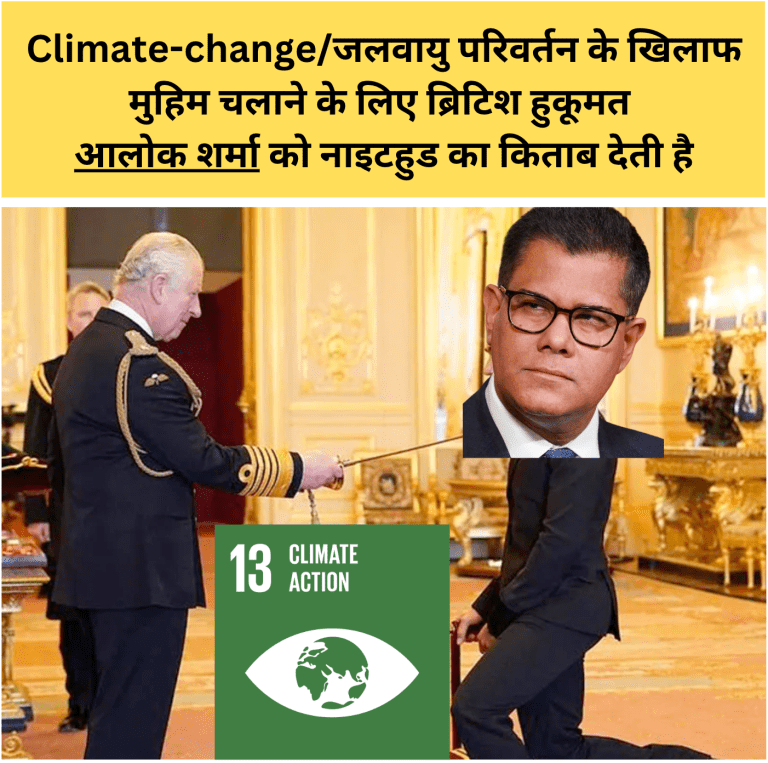  DCP 01 Jan 23 Alok Sharma Knighthood For Climate Change GST